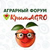 Аграрный Форум «КрымAGRO»
